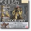 GUNDAM FIX FIGURATION [ZEONOGRAPHY] # 3002b �h���E�g���s�J���e�X�g�^�C�v YMS-09D