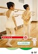 3�˂���ł��鏉�߂Ẵo���G���b�X�� �v���E�o���G ����:�o���G�̂��ق� [DVD]