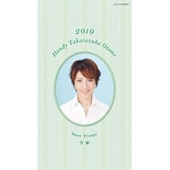 2010 Handy Takarazuka Otome Snow Troupe ��g (��˃��b�N)