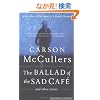 The Ballad Of The Sad Cafe: and other stories