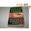 Green Mars
