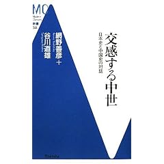 �������钆�� ~���{�j�ƒ����j�̑Θb (�m���MC�V��)
