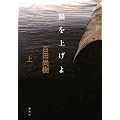 �d���グ��i��j (100���N�������낵)