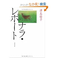 �i���E���|�[�g (���t����)