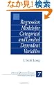 Regression Models for Categorical and Limited Dependent Variables (Advanced Quantitative Techniques in the Social Sciences)