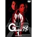 G�����f75 BEST SELECT ��G������ VOL.1 [DVD]