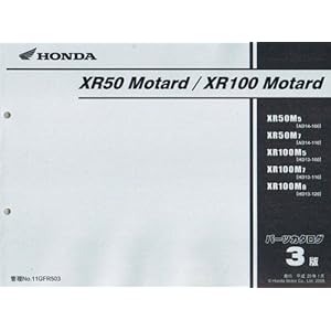 【クリックでお店のこの商品のページへ】ホンダ XR50 モタード(AD14)/XR100 モタード(HD13) パーツリスト/パーツカタログ 11GFR503 c