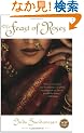 The Feast of Roses: A Novel