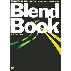 Blend Book (�u�����h�E�u�b�N)