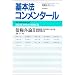 ���e�_�\����16�N���@����ꉻ (2) (�ʍ��@�w�Z�~�i�[�\��{�@�R�������^�[�� (No.187))
