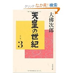 �V�c�̐��I�q3�r (���t����)