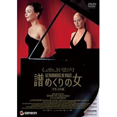 ���߂���̏� �f���b�N�X�� [DVD]