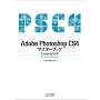 Adobe Photoshop CS4�}�X�^�[�u�b�N Extended�Ή� for Mac & Windows