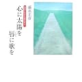 �S�ɑ��z�� �O�ɉ̂�