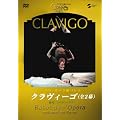 �p���E�I�y�����o���G�u�N�����B�[�S�v�S2�� [DVD]
