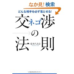 �l�S�̖@��