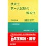 �Z�p�m��ꎟ�����̉𓚗� ���ݕ���q����20�N�Łr (�Z�p�m�����V���[�Y)
