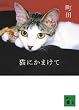 �L�ɂ��܂��� (�u�k�Е���)