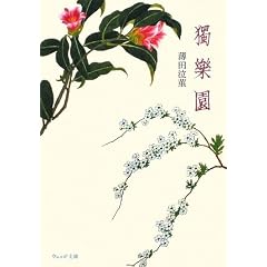 �Ɗy�� (�E�F�b�W����)