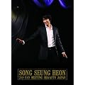 SONG SEUNG HEON 2010 FAN MEETING SH&ASTO JAPAN [DVD]