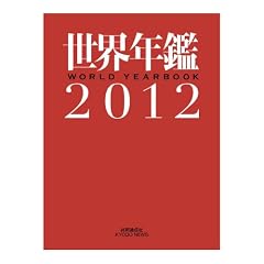 ���E�N��2012