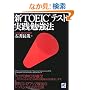 �VTOEIC�e�X�g���H�׋��@