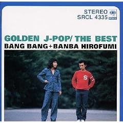 �o���o��+�΂�΂Ђ�ӂ�~GOLDEN J�[POP / THE BEST