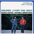 �o���o��+�΂�΂Ђ�ӂ�~GOLDEN J�[POP / THE BEST