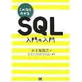 ����Ȃ�킩��SQL ����̓���