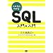 ����Ȃ�킩��SQL ����̓���