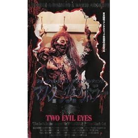 �}�X�^�[�Y�E�I�u�E�z���[~�����̋���~ [VHS]