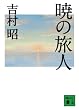 �ł̗��l (�u�k�Е���)