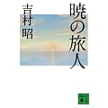 �ł̗��l (�u�k�Е���)