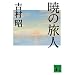 �ł̗��l (�u�k�Е���)
