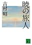 �ł̗��l (�u�k�Е���)