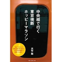 �������ōs���������f�z�b�s�[�}���\��