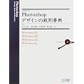Photoshop �f�U�C���̓S�����T CS4/CS3/CS2/CS�Ή�