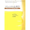 �R�~���j�e�B�S���w�\�l�ƃR�~���j�e�B�����Ԏ��H�l�ԉȊw