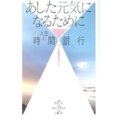 �l���̎��ԋ�s