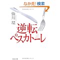 �t�]�y�X�J�g�[�� (�˓`�Е���)