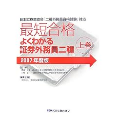 �ŒZ���i �悭�킩��،��O�������q2007�N�x�� �㊪�r