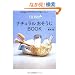 1��15���i�`��������������BOOK�\�V�R�f�ނƃA���}�I�C���ň��S�E�L���C