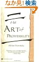The Art of Profitability
