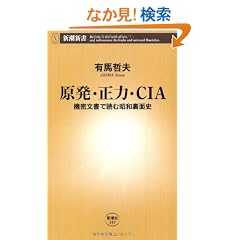 �����E���́ECIA�\�@�������œǂޏ��a���ʎj (�V���V��)