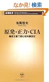 �����E���́ECIA�\�@�������œǂޏ��a���ʎj (�V���V��)
