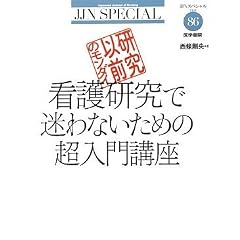 �����ȑO�̃����_�C �Ō쌤���Ŗ���Ȃ����߂̒�����u�� (JJN�X�y�V����)