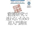 �����ȑO�̃����_�C �Ō쌤���Ŗ���Ȃ����߂̒�����u�� (JJN�X�y�V����)