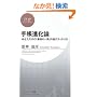 �蒠�i���_�\���Ȃ������́u�ŋ��̈���v�̑I�ѕ��E���� (PHP�r�W�l�X�V��)
