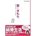 �Ȃ̂������\���������́g���������̘b�h  (�T���L��!BOOKS powered by�E�B�����Y�p�[�N)
