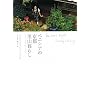 �x�j�V�A�̋��s���R��炵 �\�匴�Ɉ��Z�̒n�����߂� Venetia's Kyoto Country Living